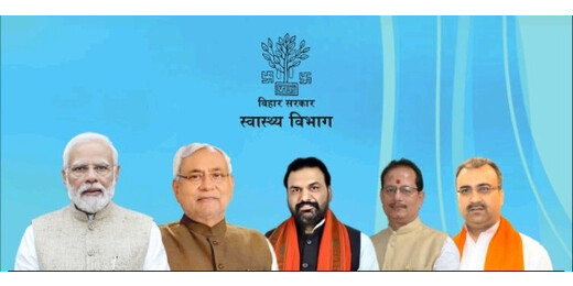 बिहार के स्वास्थ्य ढांचे को नई सौगात, मुख्यमंत्री ने किए कई परियोजनाओं के शिलान्यास